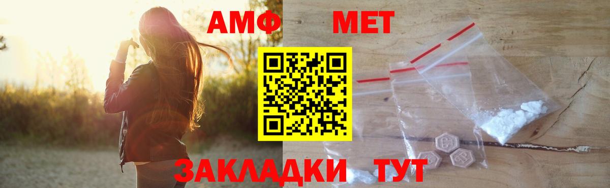 АМФ 98% Советский