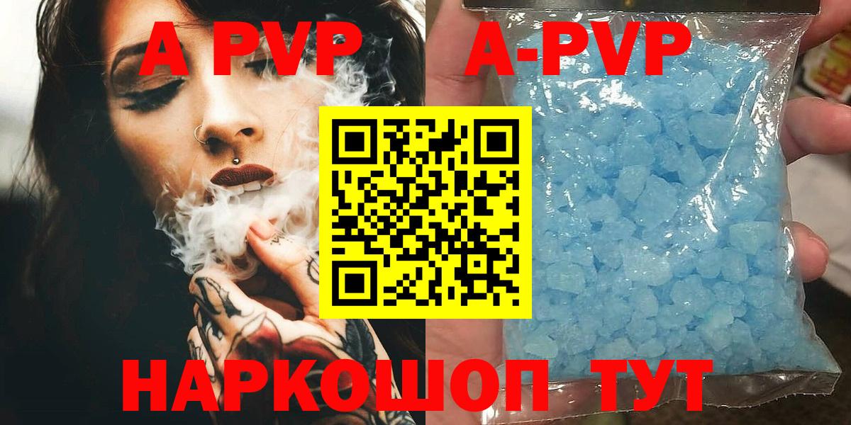 Alpha-PVP VHQ  Альфа ПВП крисы CK  Альфа ПВП Соль  Советский  Вход с VPN 