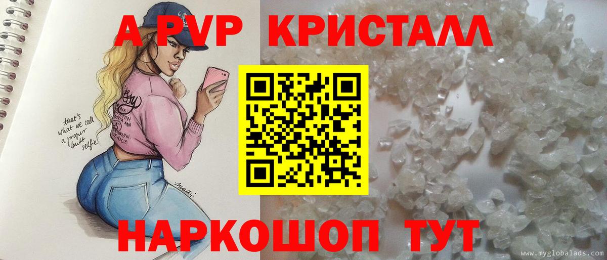 Alfa_PVP VHQ Советский
