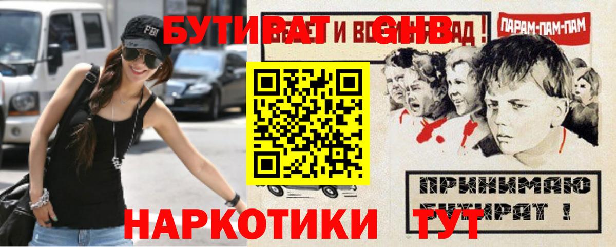 БУТИРАТ BDO Советский