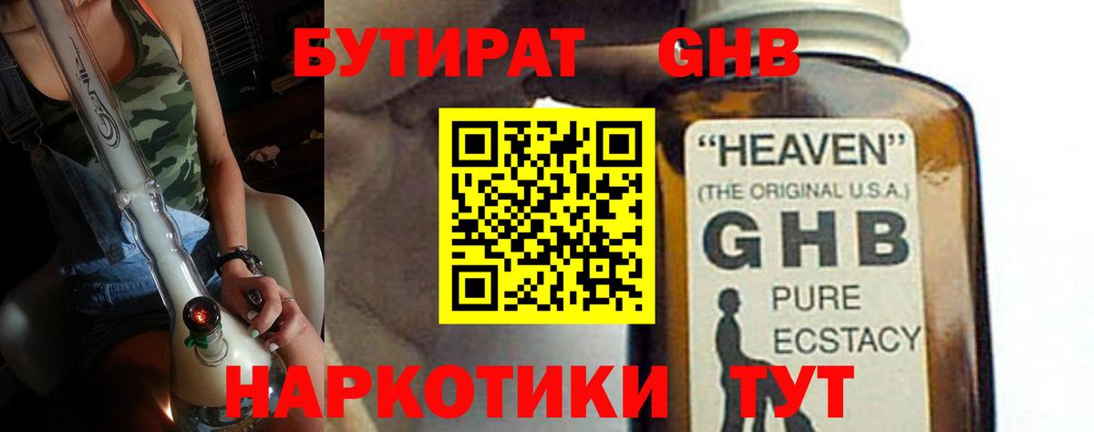 Советский  Бутират  Вход с VPN  Бутират BDO 