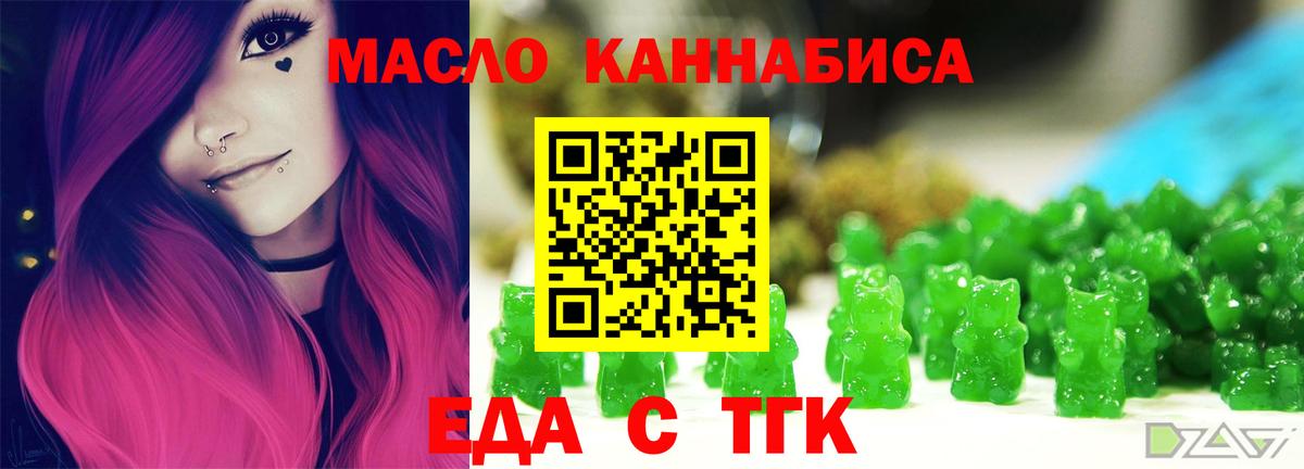 Советский  Еда ТГК марихуана  Вход с VPN 