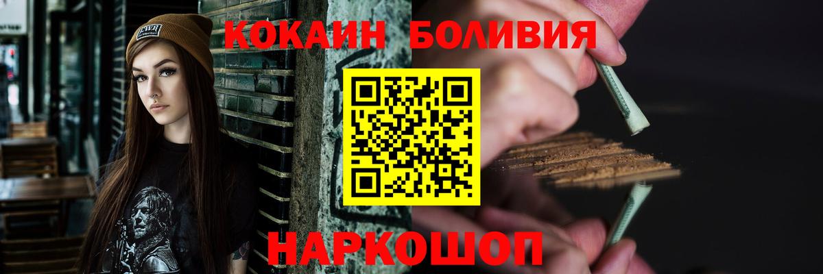 Cocaine Fish Scale  КОКАИН  Вход с VPN  Советский  COCAIN Боливия 