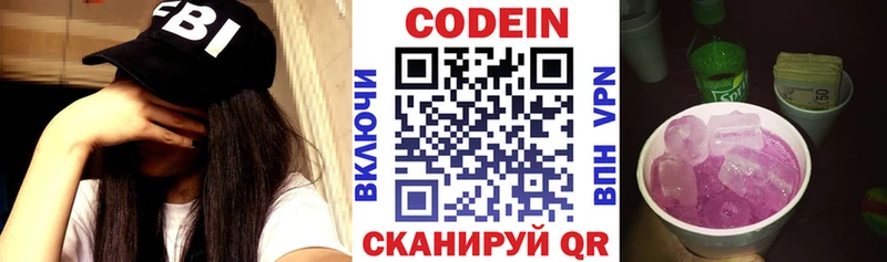 Кодеин Purple Drank  это какой сайт  Советский 