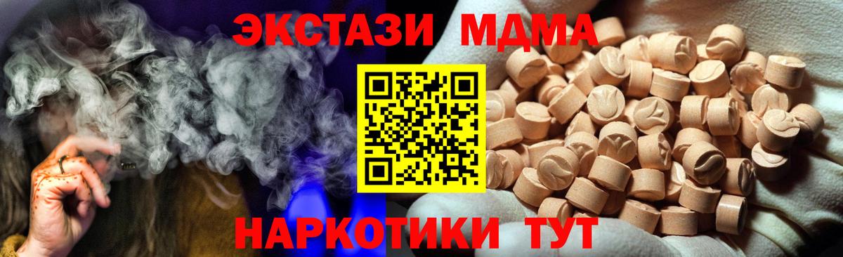 Ecstasy Дубай  Вход с VPN  Экстази Cube  Советский 