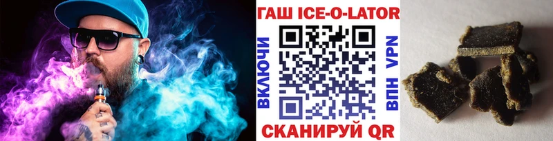 ГАШ гарик  цена наркотик  Советский 