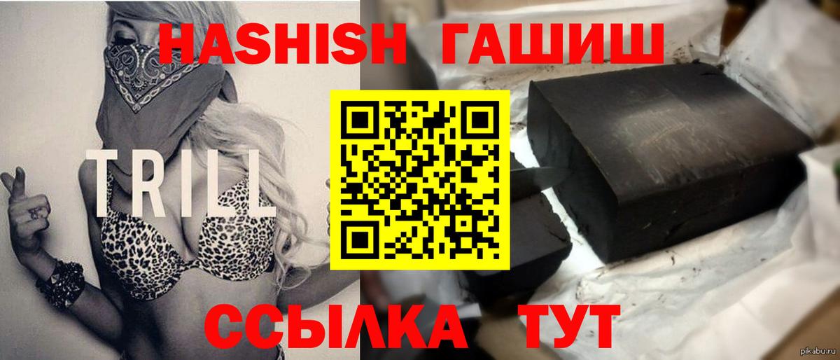 как найти закладки  ГАШ  Советский  Вход с VPN  Гашиш гарик 