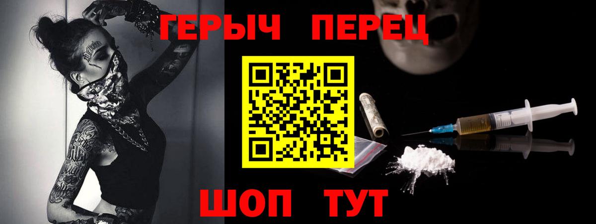 Советский  ГЕРОИН герыч  Вход с VPN 