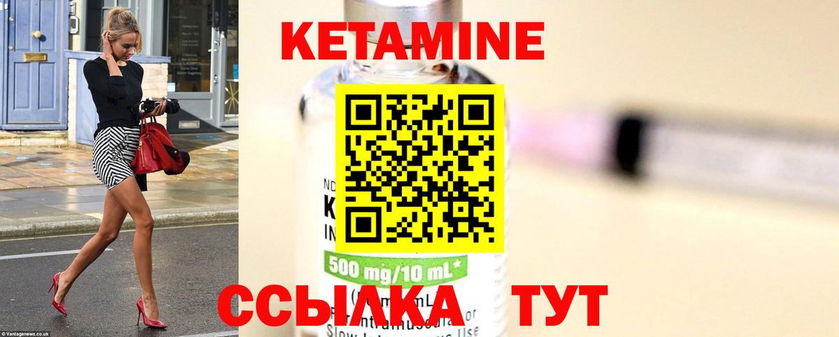 Советский  КЕТАМИН ketamine  КЕТАМИН VHQ  Вход с VPN 