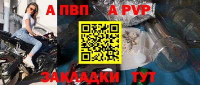 apvp Кунгур