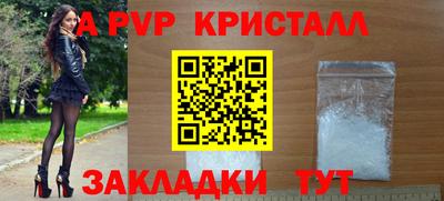 apvp Кунгур