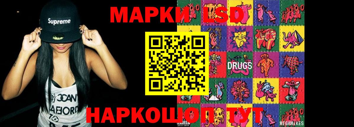LSD-25 экстази ecstasy Советский