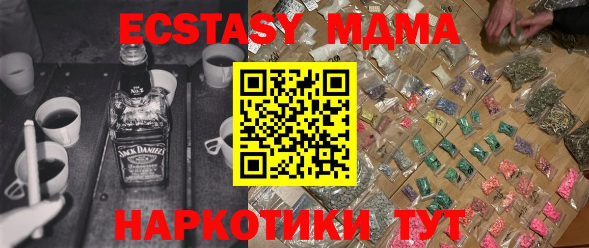 MDMA Molly  MDMA  МДМА Molly  Советский  Вход с VPN 
