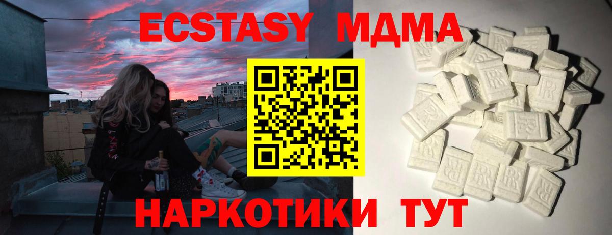 МДМА кристаллы Советский