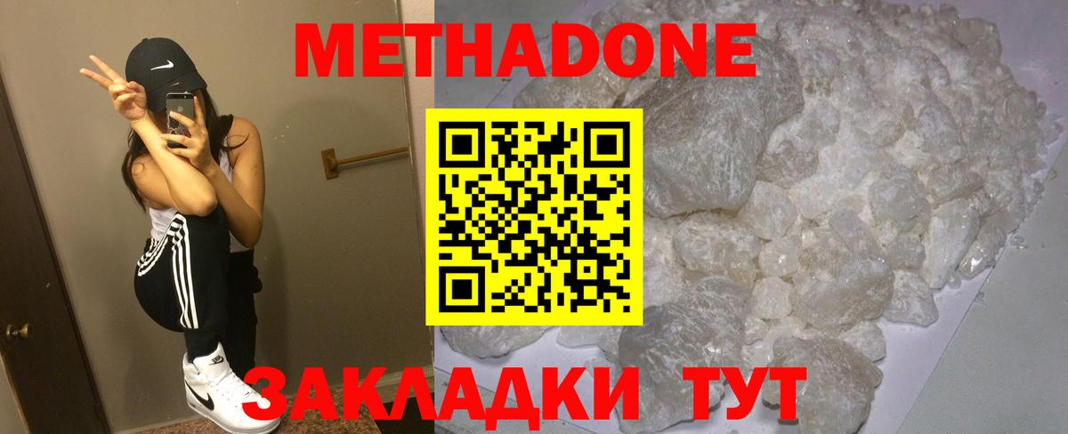Советский  Метадон VHQ  Метадон белоснежный  дарк нет какой сайт  Вход с VPN 