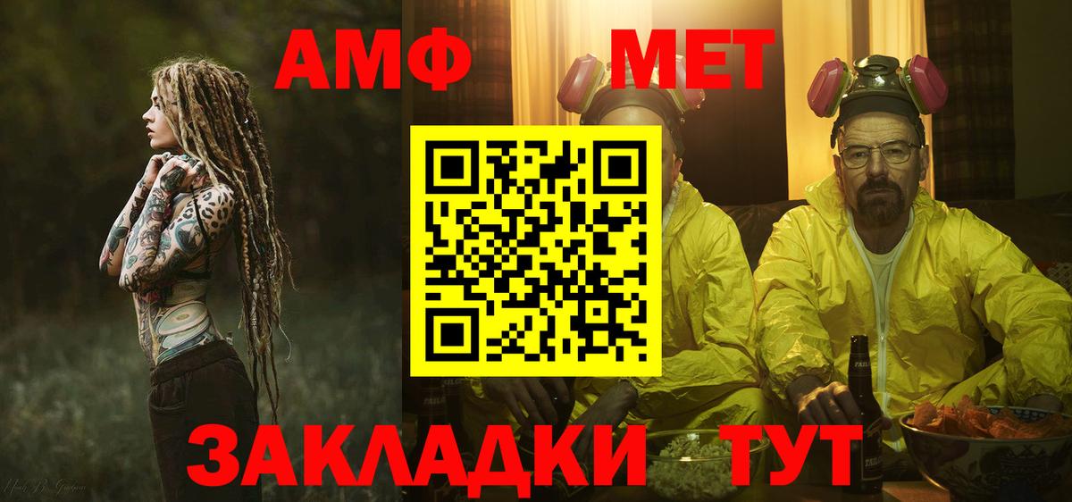 Метамфетамин витя Советский