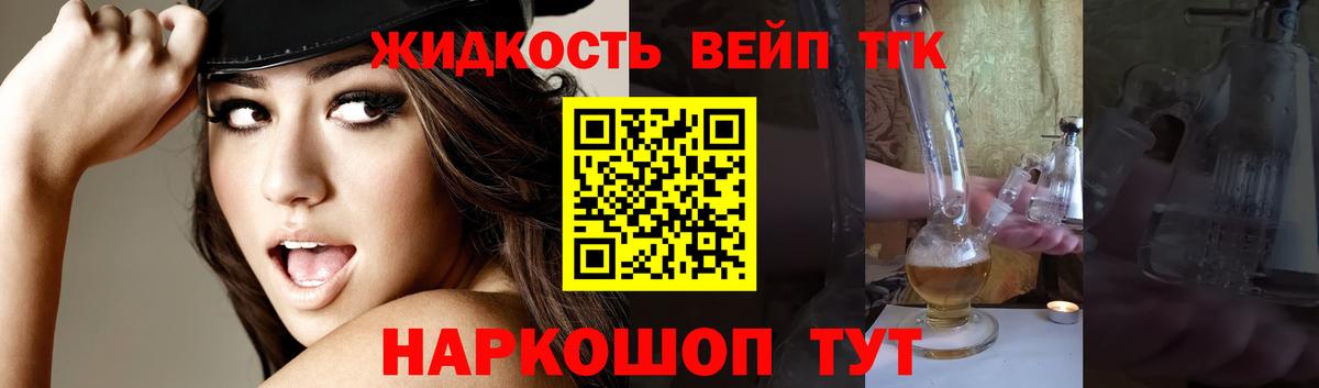 Дистиллят ТГК THC oil  Вход с VPN  цены наркотик  Советский 