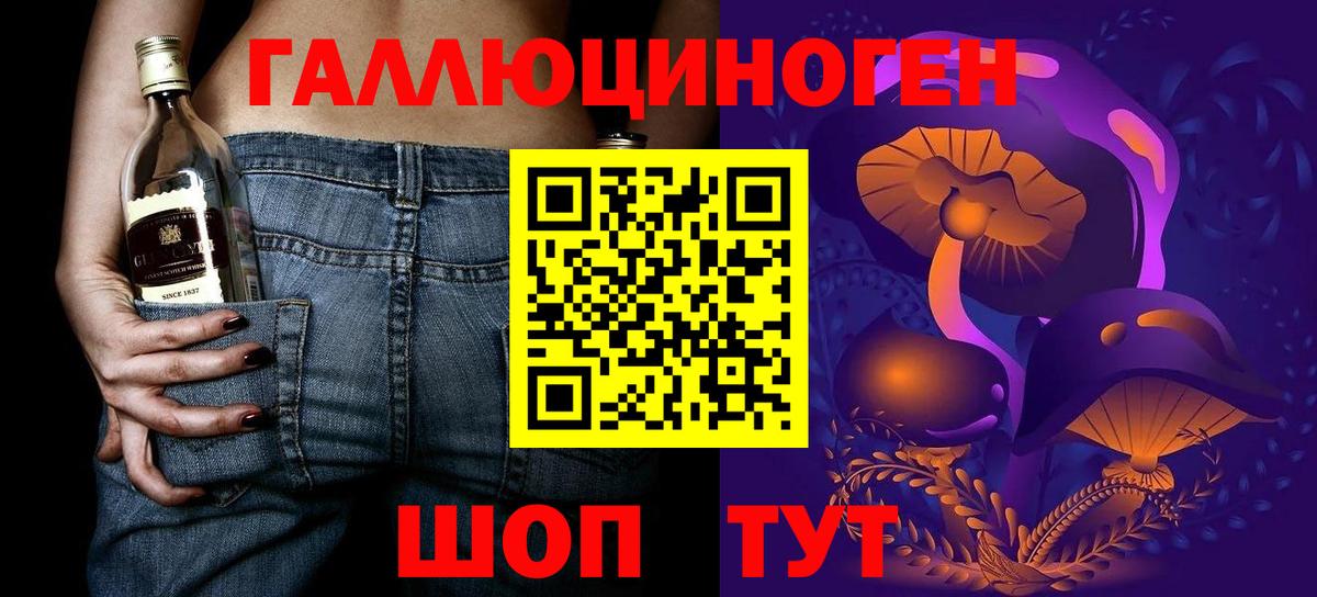 Галлюциногенные грибы мухоморы Советский